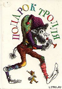 Читать онлайн книгу Сын водяного автор Нурман Серине Регине Книга Сын водяного