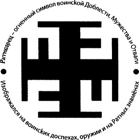 Сияние Вышних Богов и крамешники - _02.png