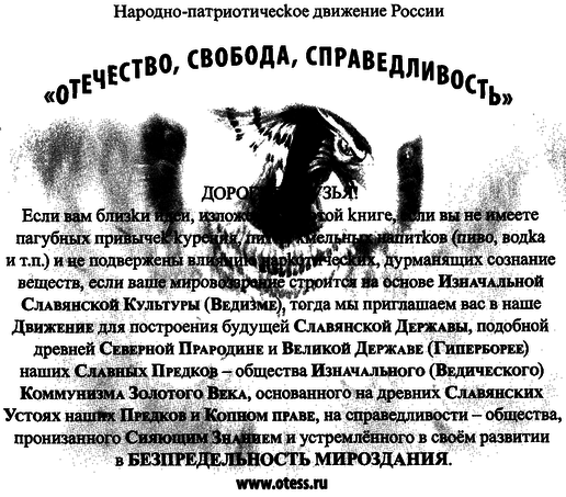 Сияние Вышних Богов и крамешники - r06.png