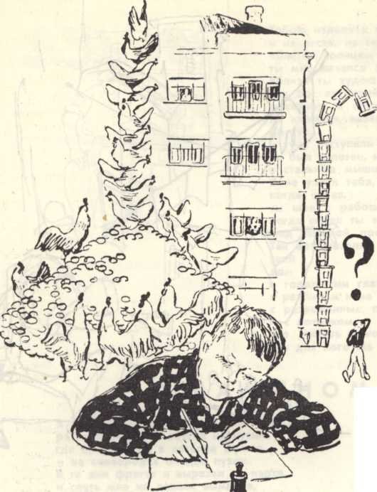 Тайный Сигнал Барабанщика, или Как я вёл дневник - _7.jpg