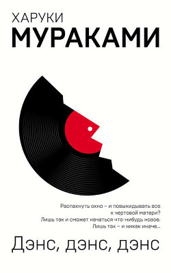 Книга Трилогия Крысы. Мировой бестселлер в одном томе