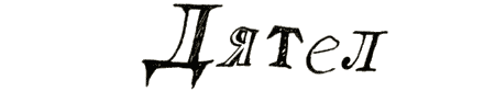 Рябиновое солнце - img09.png