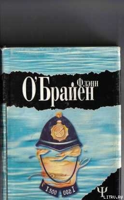 Книга А где же третий? (Третий полицейский)