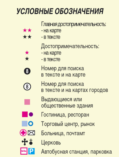 Мюнхен. Путеводитель - i_001.png