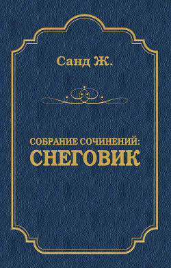 Книга Снеговик