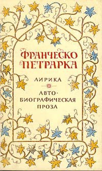 Книга Автобиографическая проза