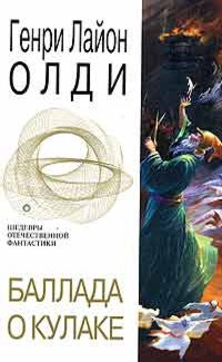 Книга Баллада о кулаке (сборник)
