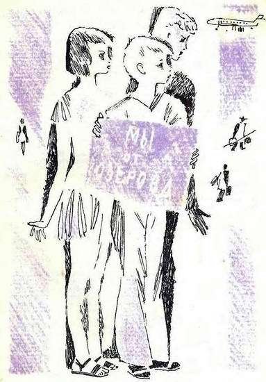 Ребята с нашего двора - i_012.jpg