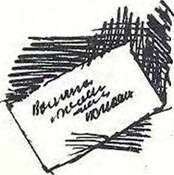 Ребята с нашего двора - i_017.jpg