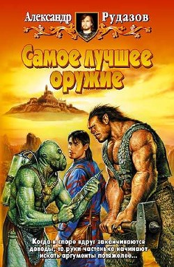 Серия книг Архимаг
