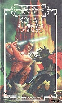 Книга Змеиный камень