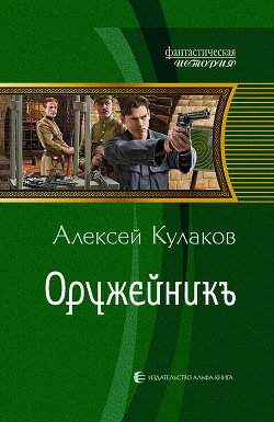 Серия книг Александр Агренев