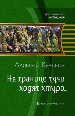 Серия книг Александр Агренев