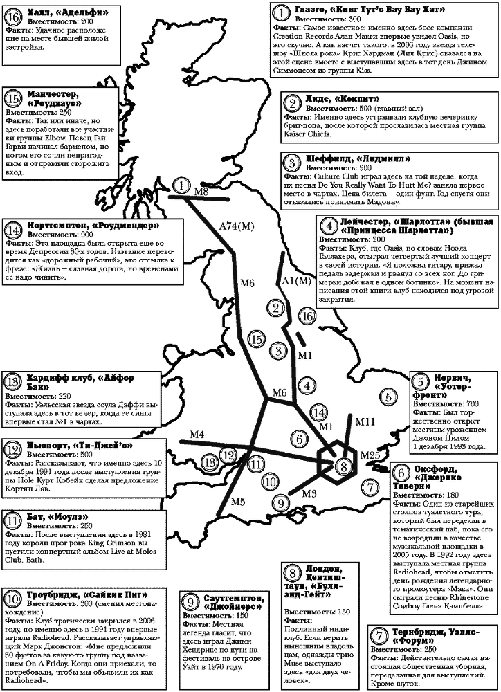 Rock'n'Roll. Грязь и величие - i_020.png