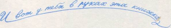 Истории из Бедокурии - i_007.jpg