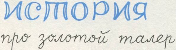 Истории из Бедокурии - i_049.jpg