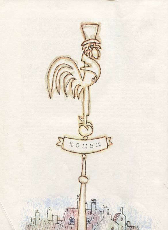 Истории из Бедокурии - i_078.jpg