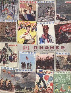 Книга Капитаны не смотрят назад