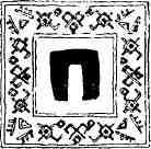 Озеро синих гагар - img_18.jpeg