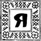 Озеро синих гагар - img_8.jpeg