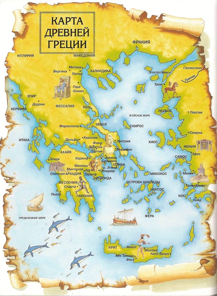 Лекции по истории античности (I. История Древней Греции) - img_0.jpeg