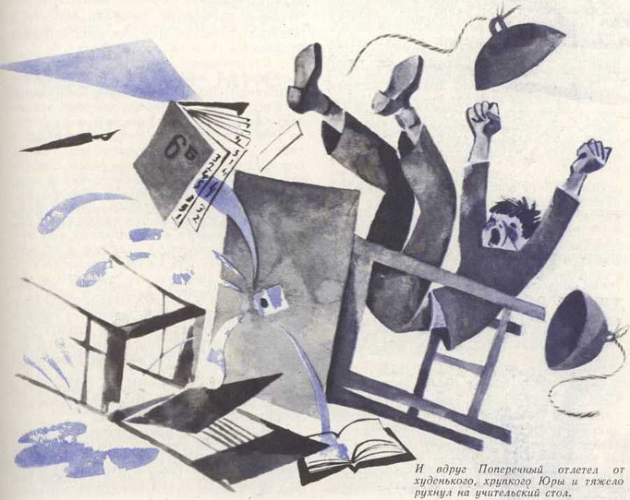 Юра Красиков творит чудеса (Журнальная версия) - _7.jpg