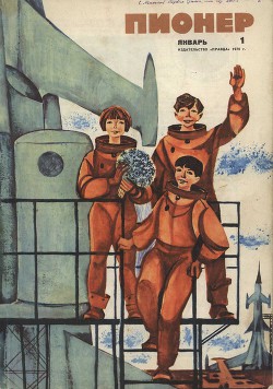 Книга Далекие горнисты