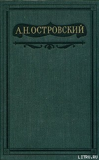Книга Не в свои сани не садись