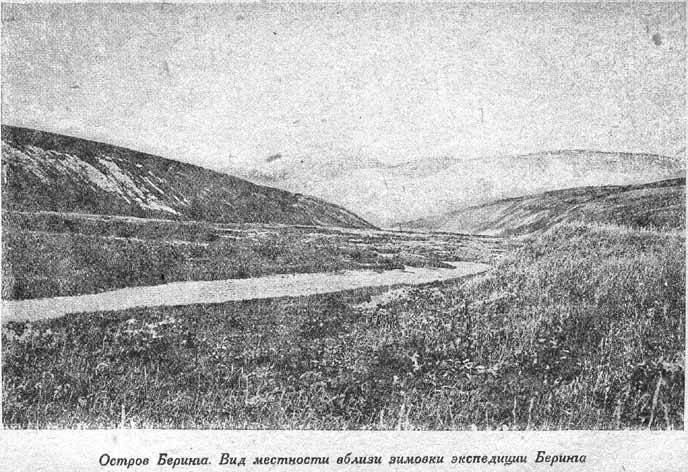 Великая Северная экспедиция - fig9.jpg