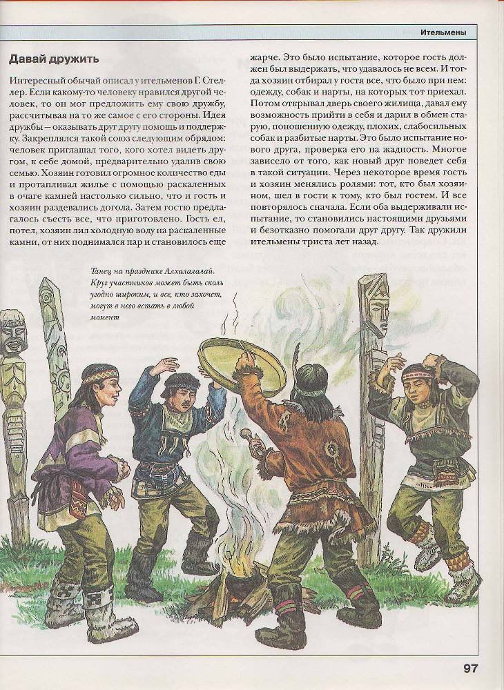 Народы России - _99.jpg