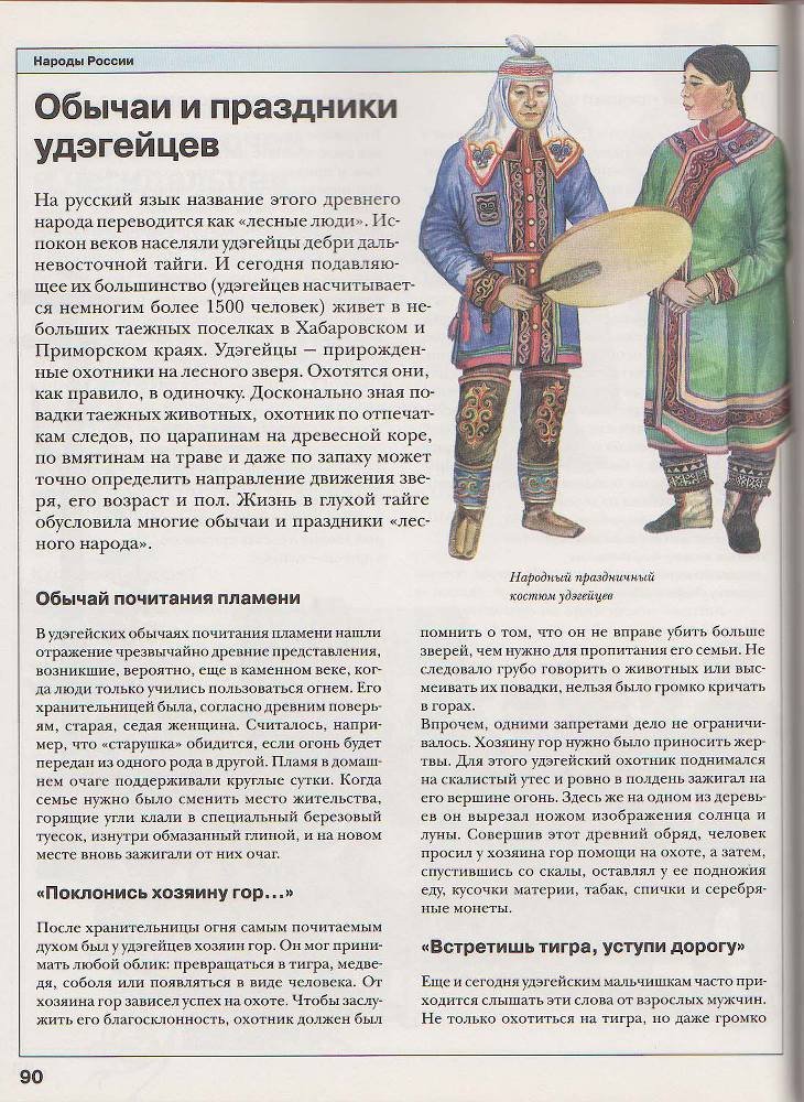 Народы России - _92.jpg