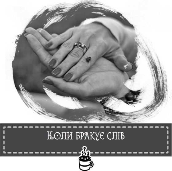 Теплі історії до шоколаду - i_023.jpg