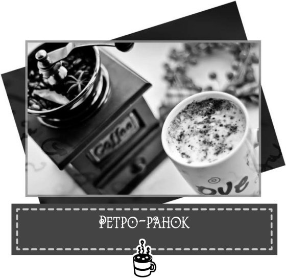 Теплі історії до шоколаду - i_033.jpg