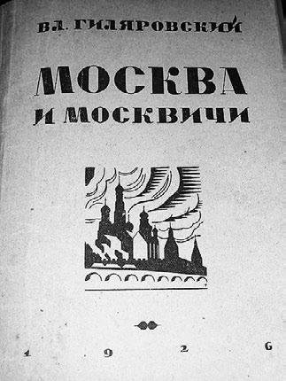 Прогулки по Москве - i_167.jpg