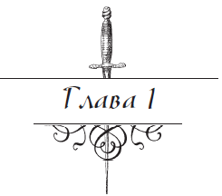 Разоблаченный любовник (Др. изд.) - i_001.png