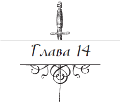 Разоблаченный любовник (Др. изд.) - i_014.png