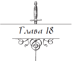 Разоблаченный любовник (Др. изд.) - i_018.png