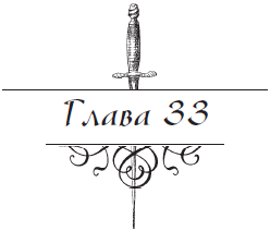 Разоблаченный любовник (Др. изд.) - i_033.png