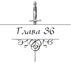 Разоблаченный любовник (Др. изд.) - i_036.png