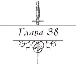 Разоблаченный любовник (Др. изд.) - i_038.png