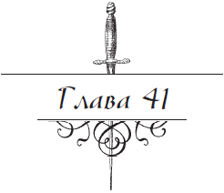 Разоблаченный любовник (Др. изд.) - i_041.png