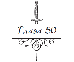 Разоблаченный любовник (Др. изд.) - i_050.png