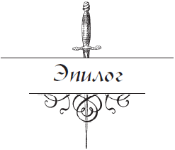 Разоблаченный любовник (Др. изд.) - i_051.png