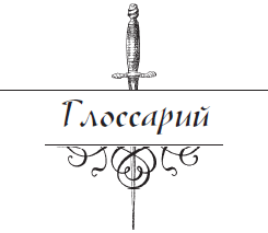 Разоблаченный любовник (Др. изд.) - i_052.png
