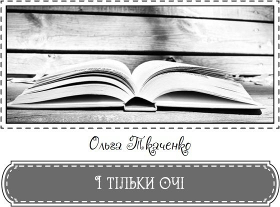 Теплі історії про дива, коханих і рідних - i_011.jpg