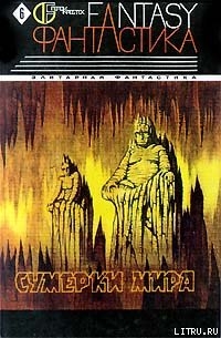 Книга Псы и убийцы