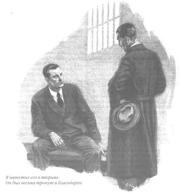 Только не дворецкий - i_051.jpg