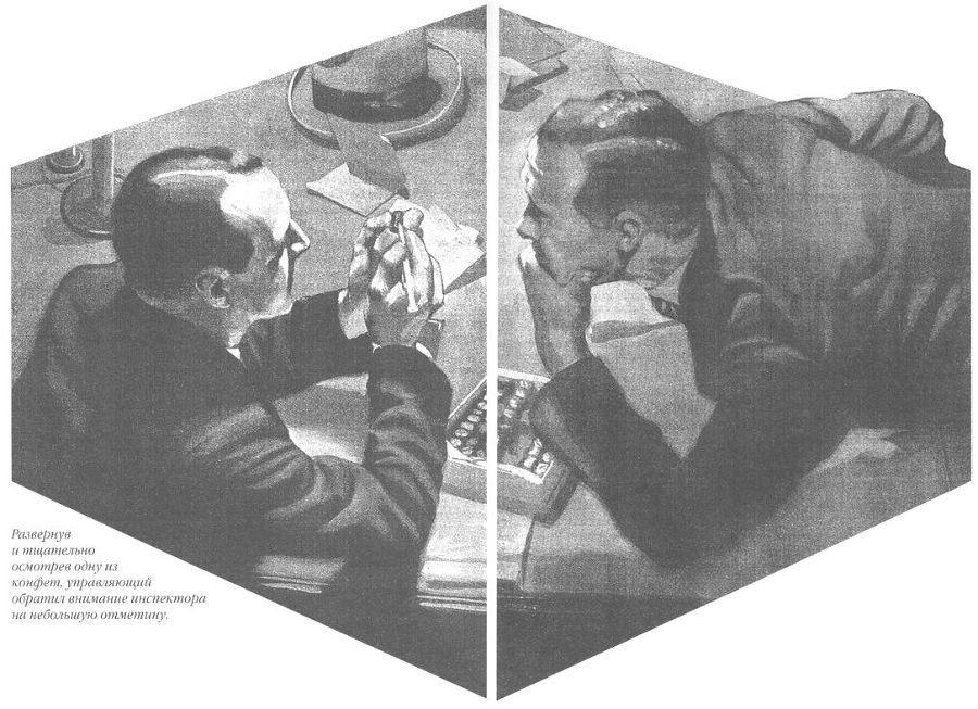 Только не дворецкий - i_077.jpg