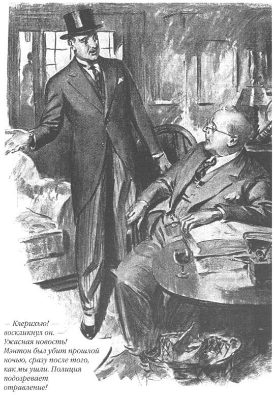 Только не дворецкий - i_085.jpg