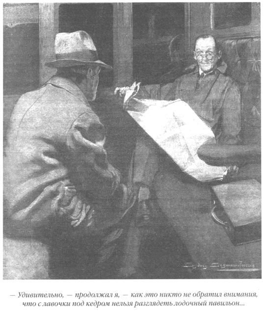 Только не дворецкий - i_106.jpg